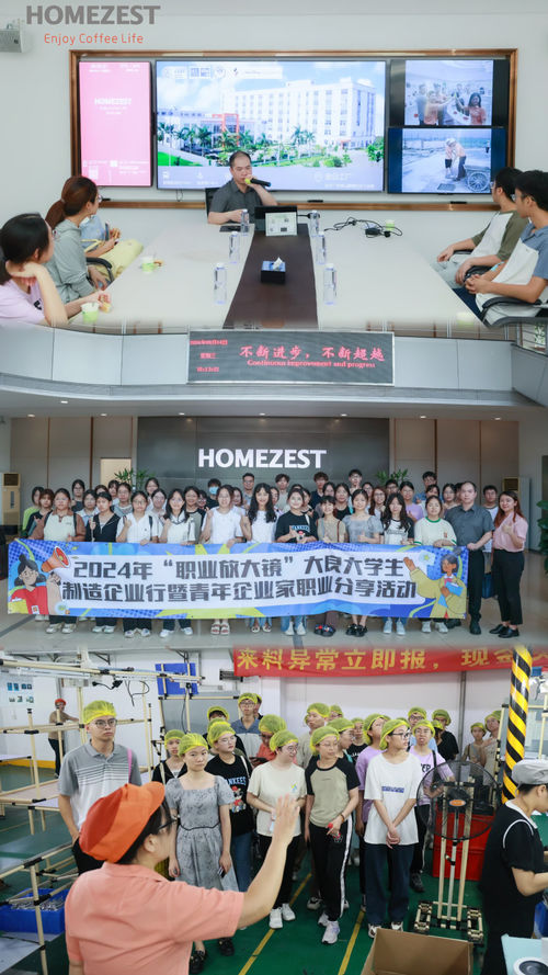 Latest company news about HOMEZEST 가 미래 혁신가 들 을 주관 한다!